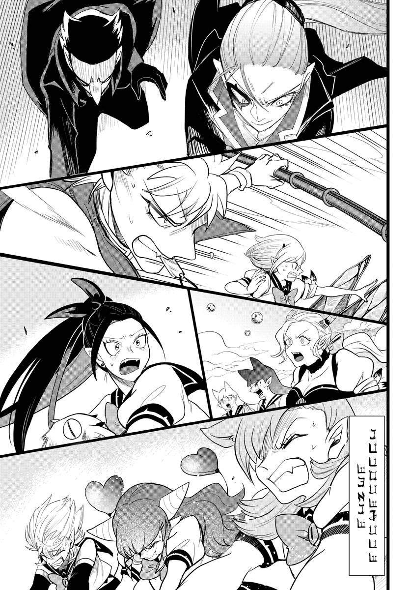 Welcome to Demon School! Iruma-kun, Chapter 248 image 02